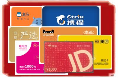 盐城烟酒回收网店购物卡.jpg